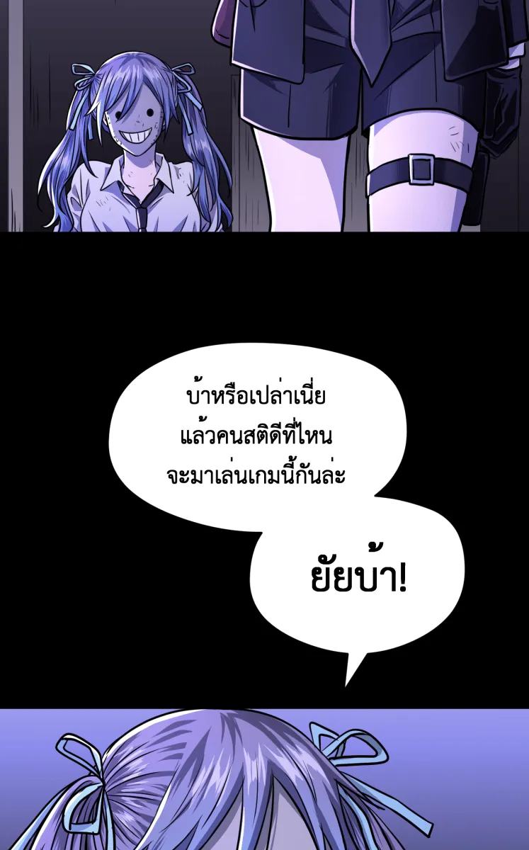 Hunter Game ตอนที่ 68  เล่นทีเผลอ รูปที่ 55