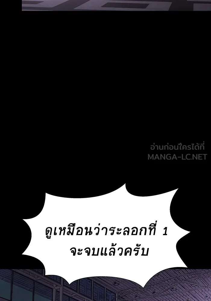 เพลเยอร์นักกินเหล็ก ตอนที่ 18 รูปที่ 99