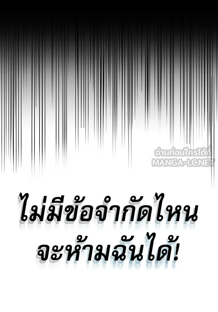 จอมเวทเกิดใหม่ในรอบ 66666 ปี ตอนที่ 2 รูปที่ 147