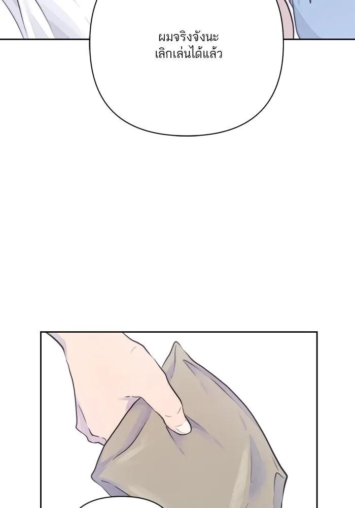 เปย์นี้เพื่อนาย My Sugar Baby ตอนที่ 15 ระบำวอลซ์ปลายลิ้น รูปที่ 73