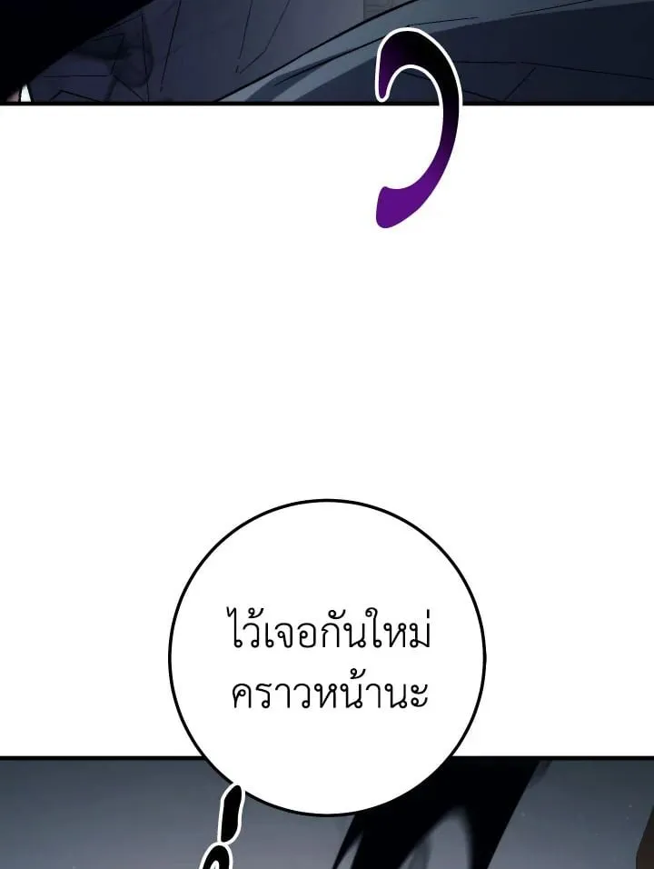 The Hero Returns ตอนที่ ตอนที่ 91 รูปที่ 107