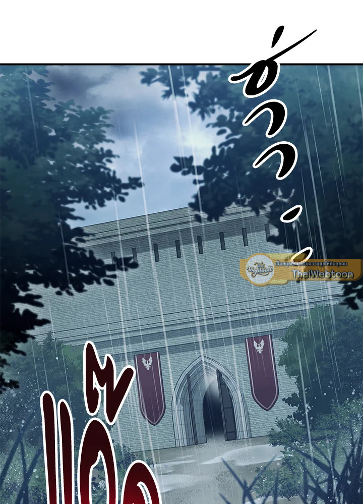 พลทหารโครงกระดูกผู้ม ตอนที่ 142 รูปที่ 6