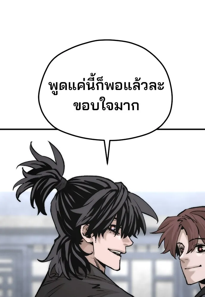 เส้นทางสู่เทพมาร ตอนที่ 136 รูปที่ 108