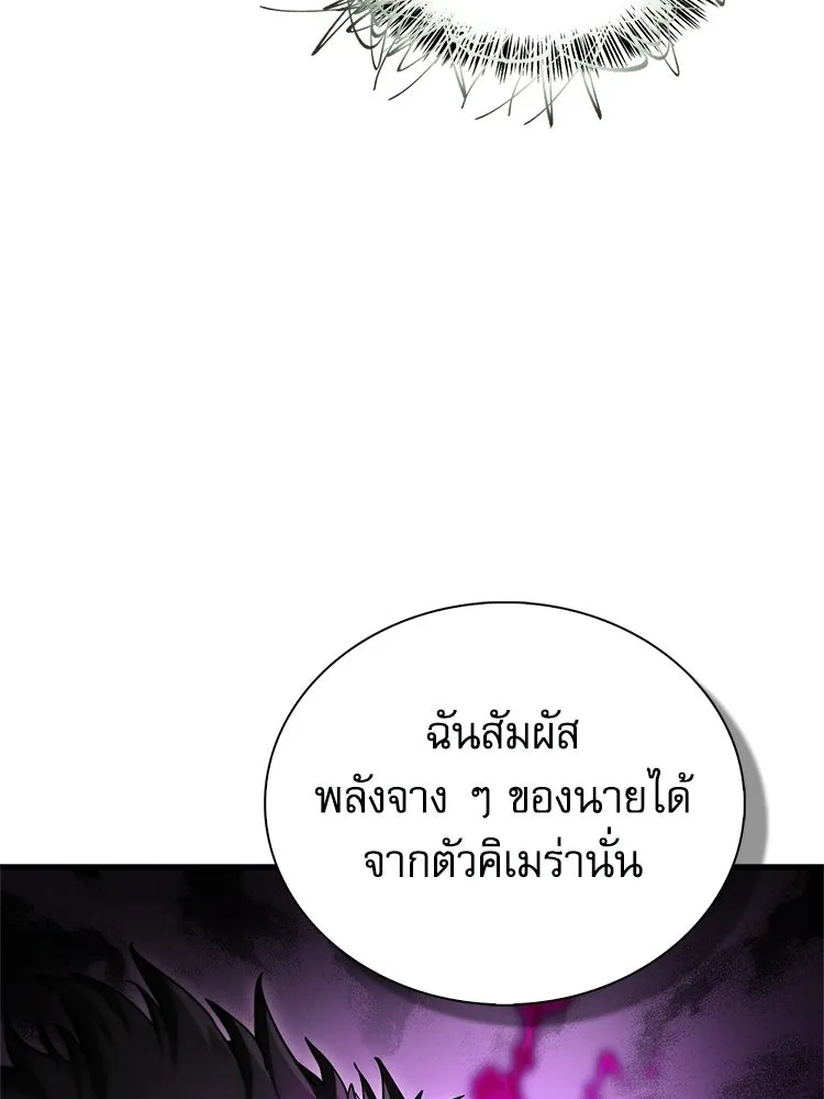 หยุดนะจอมมาร ฮีโร่ล้อมไว้หมดแล้ว ตอนที่ 32 ไม่มีอะไรจะเสียแล้ว! รูปที่ 121