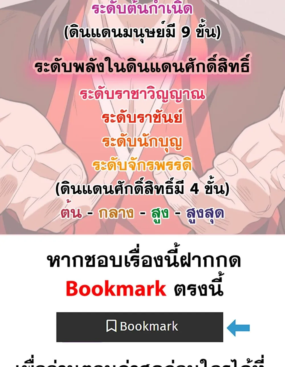 Magic Emperor ราชาจอมเวทย_ ตอนที่ ตอนที่ 749 รูปที่ 59