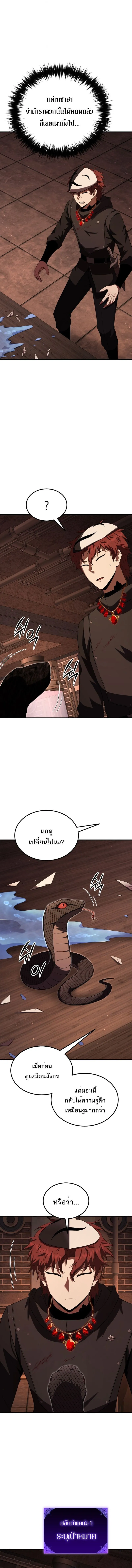 The Fox-Eyed Villain of the Demon Academy เปล_ยนชะตาวายร_ายแห_งสถาบ_นป_ศาจ ตอนที่ ตอนที่ 45 รูปที่ 9