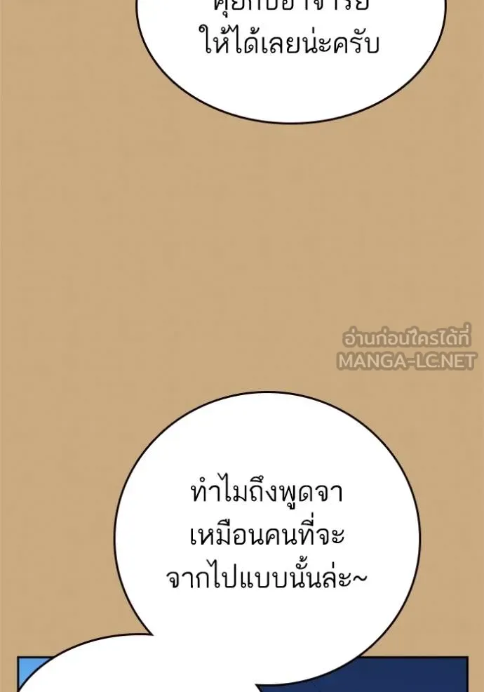 Study Group ตอนที่ 263 รูปที่ 126