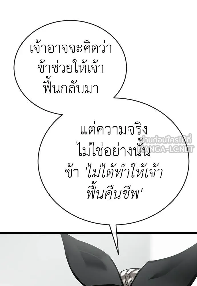 ยมราชลงทัณฑ์ ตอนที่ 121 รูปที่ 24