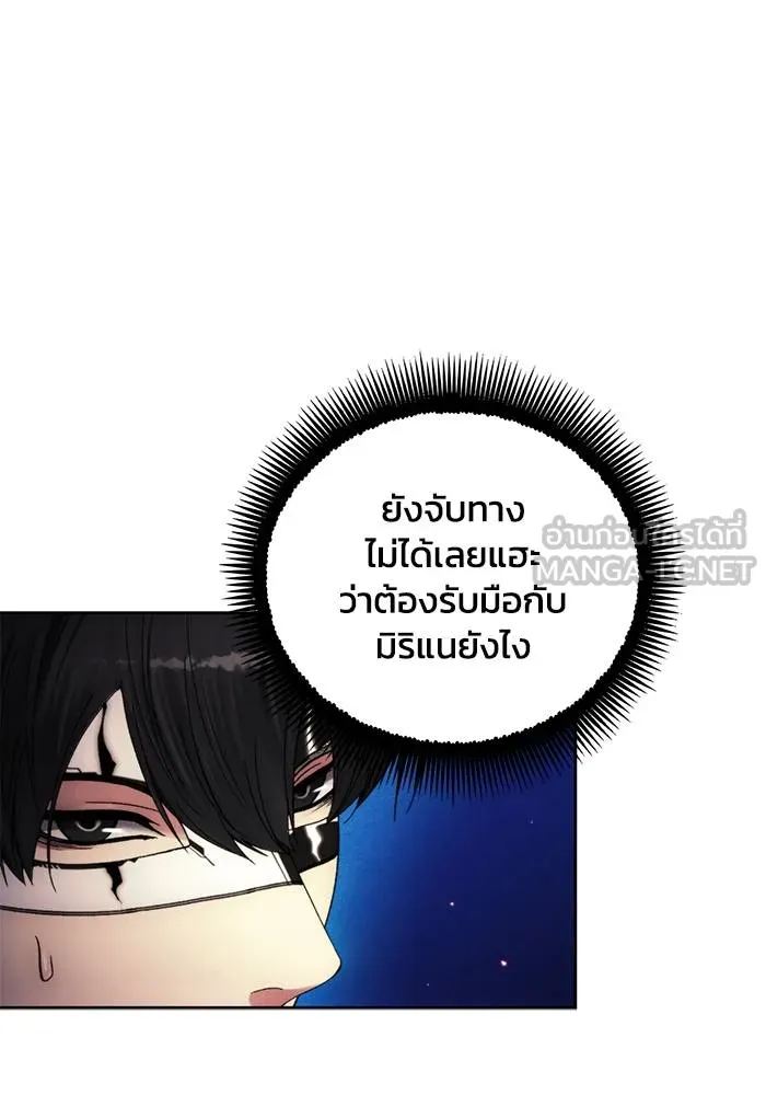 ศึกชิงบัลลังก์เทพเจ้ ตอนที่ 109 รูปที่ 12