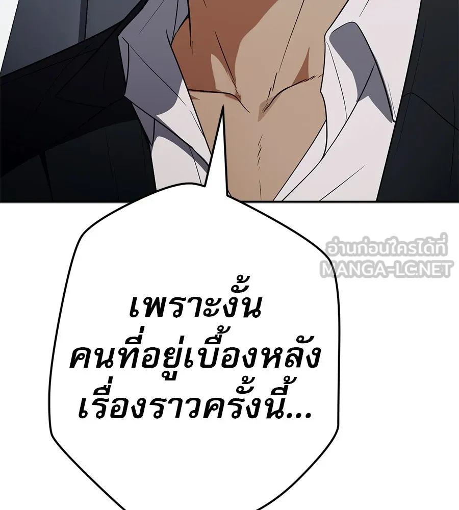 คอลเซ็นเตอร์เปลี่ยนชีวิต ตอนที่ 34 ชายที่หนีรอดไป รูปที่ 216