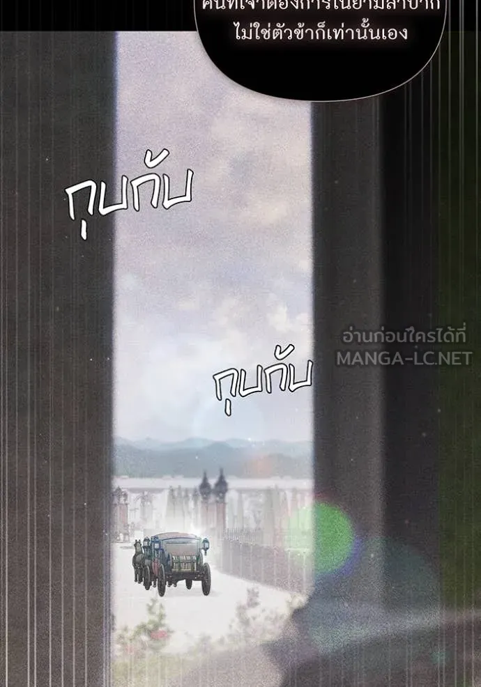 ห้องนอนลับ ตอนที่ 148 รูปที่ 167