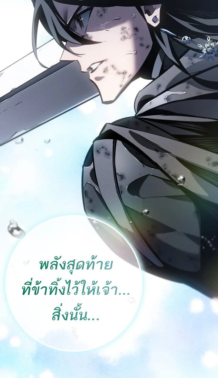 Regressing as the Reincarnated Bastard of the Sword Clan ตอนที่ ตอนที่ 74 รูปที่ 154