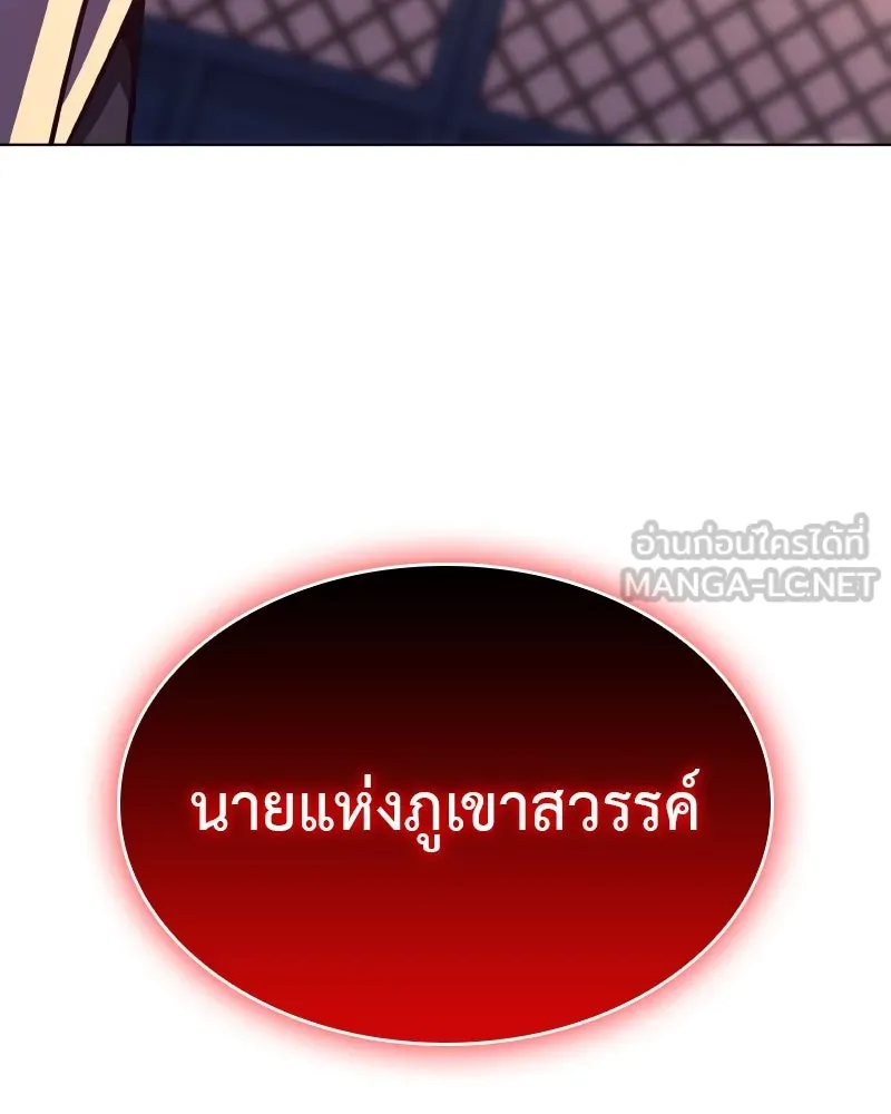 เกิดอีกทีเป็นว่าที่ประมุขลัทธิมาร ตอนที่ 94 รูปที่ 183