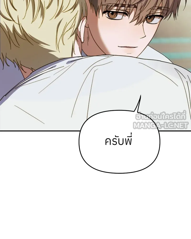 ย้อนเวลามาเป็นมักเน่ ตอนที่ 11 รูปที่ 15