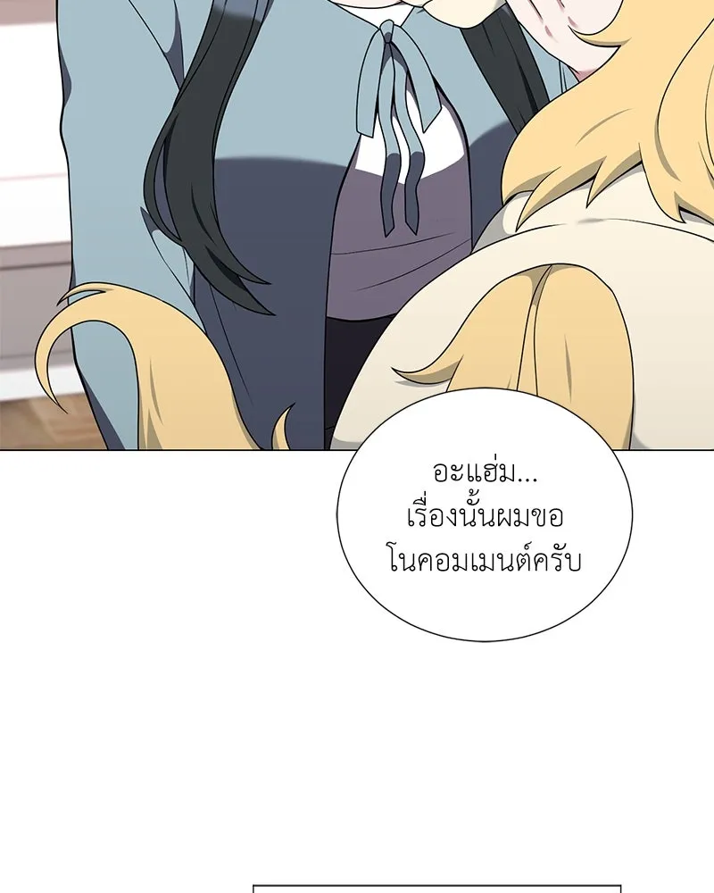 คนสวนโลกฮันเตอร์ ตอนที่ 40 รูปที่ 115