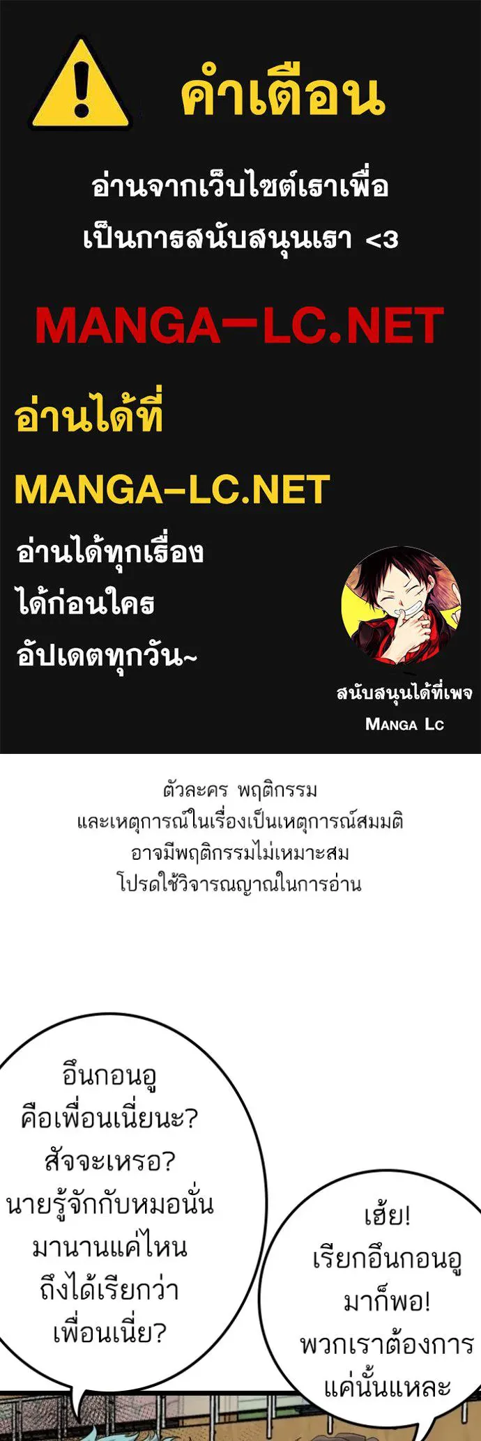 bad guy ตอนที่ 221 รูปที่ 1