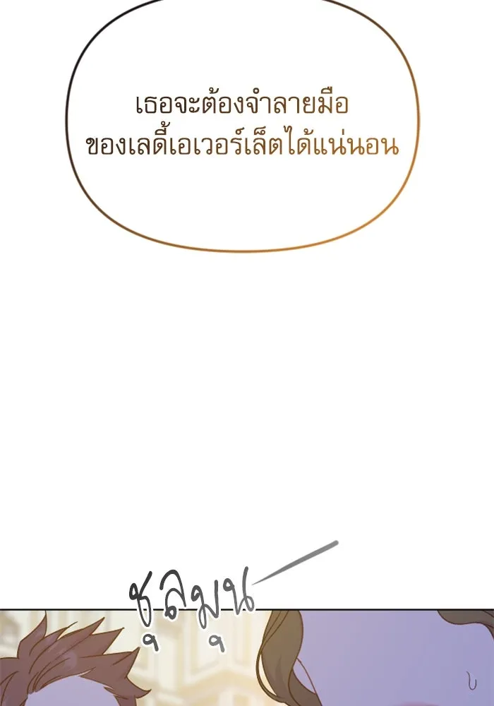 ไม่รักให้ตาย ตอนที่ 43 (จบซีซัน 1) รูปที่ 91