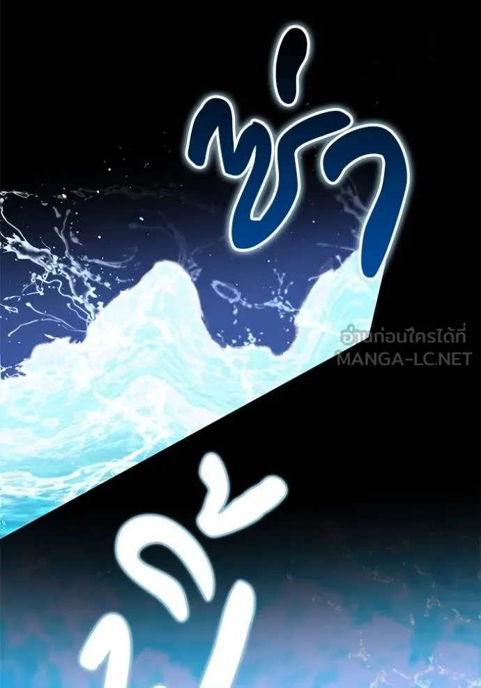 เจ้าสาวอัคนีดำ ตอนที่ 62 รูปที่ 84