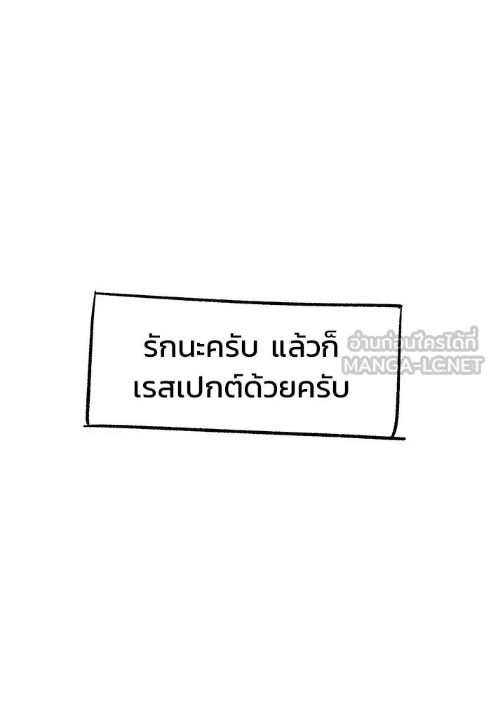 วายร้ายก็อยากมีรัก ตอนที่ บทส่งท้าย รูปที่ 36