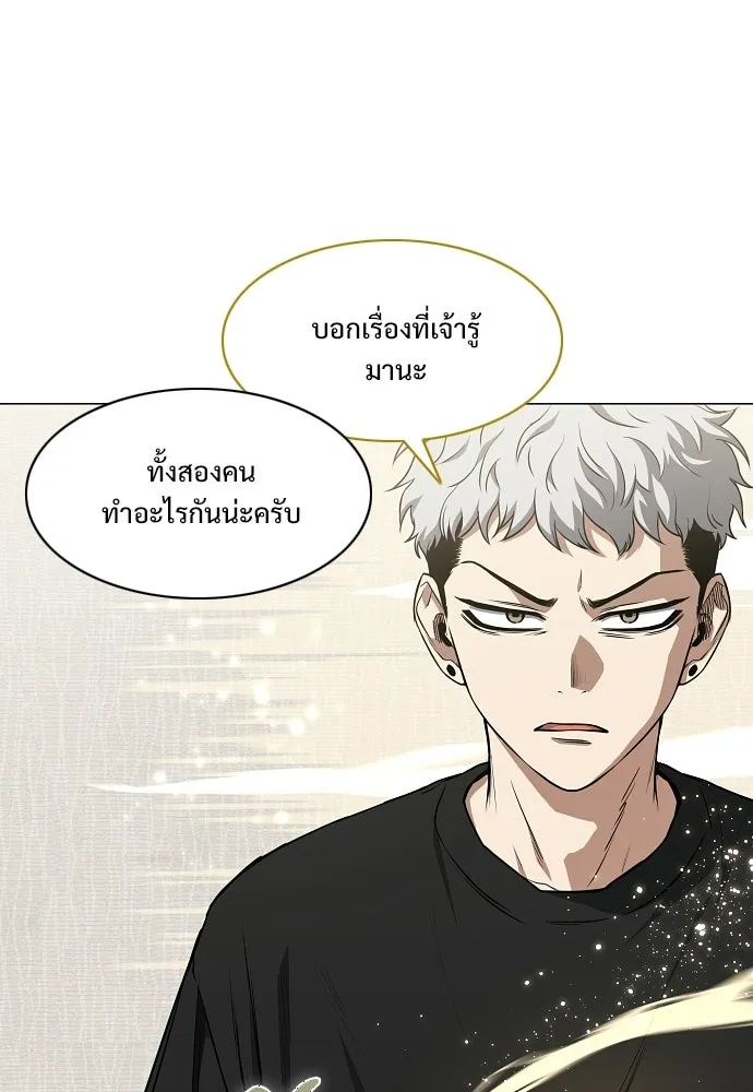 JAKDU ตอนที่ 91 รูปที่ 79