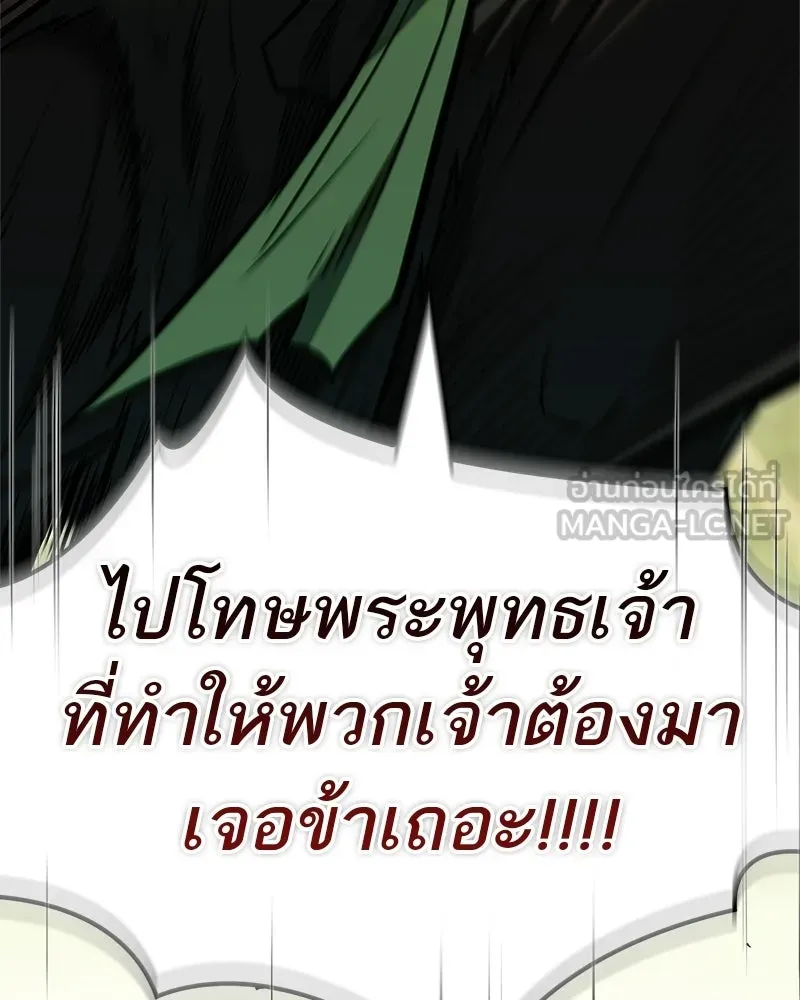 สุดยอดเทรนเนอร์แห่งยุทธภพ ตอนที่ 90 ข้าจะให้ท่านเป็นหัวหน้า รูปที่ 90