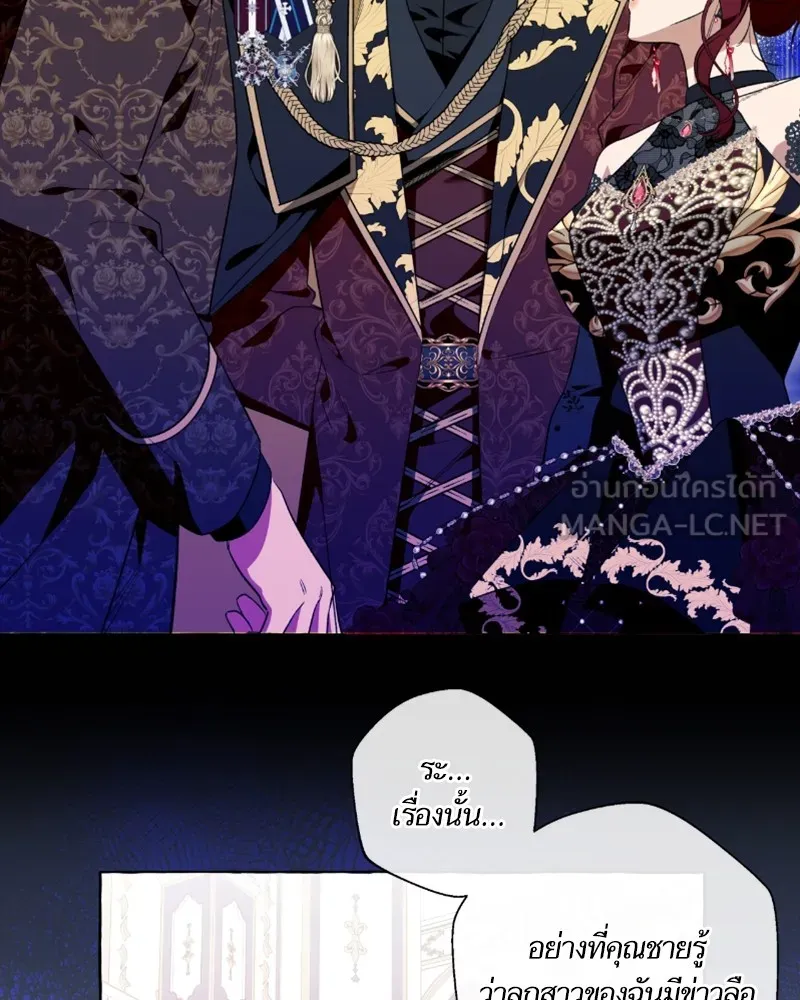 นึกว่าเป็นอิเซไคธรรมดา ตอนที่ 52 รูปที่ 81