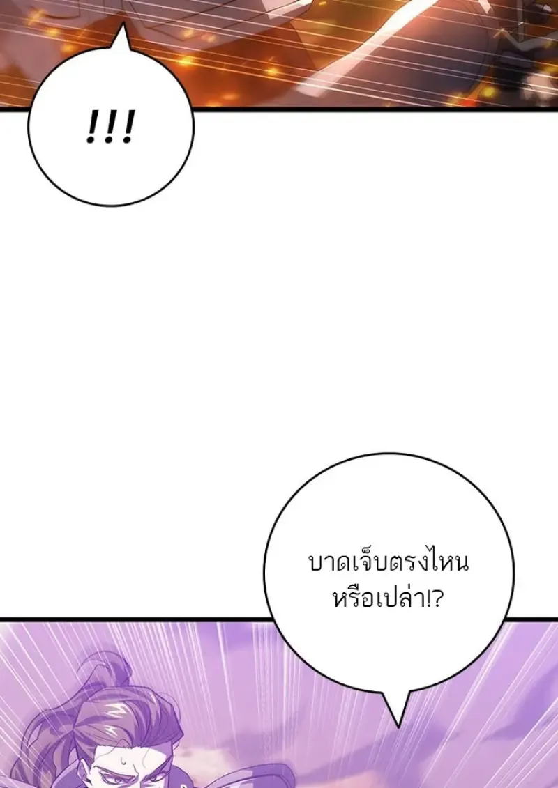 Dragon-Devouring Mage ย_อนเวลาจอมเวทย_กล_นม_งกร ตอนที่ ตอนที่ 135 รูปที่ 73