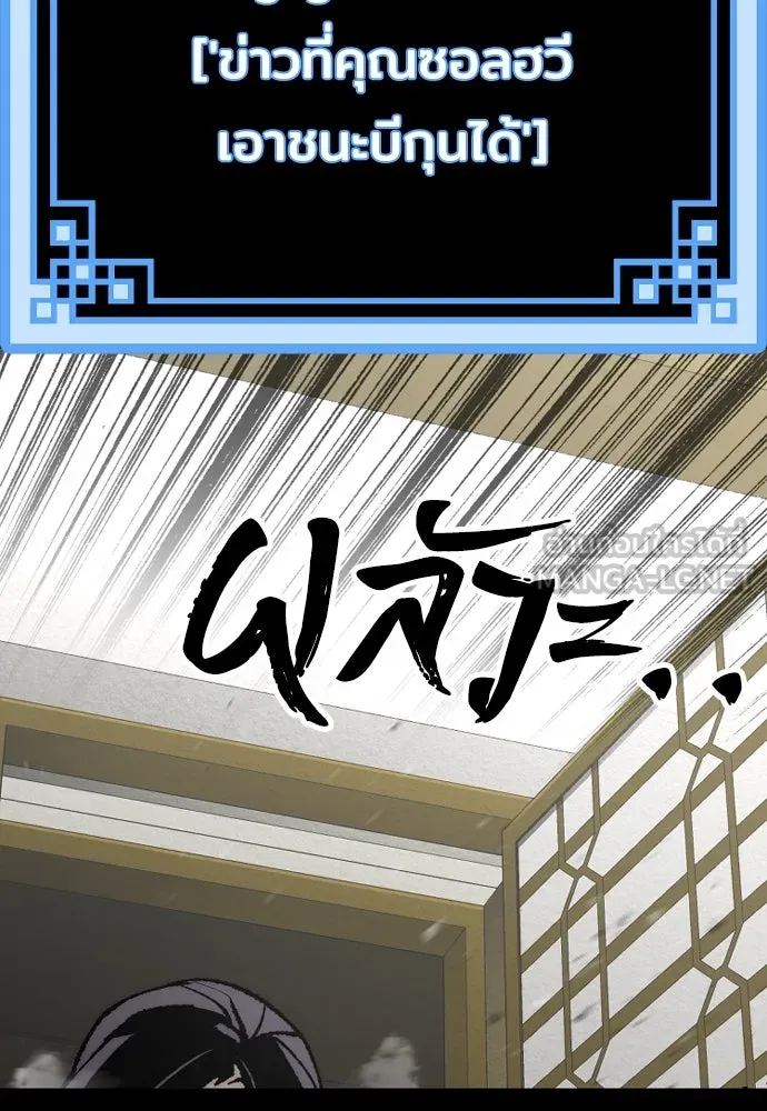 เส้นทางสู่เทพมาร ตอนที่ 51 รูปที่ 6