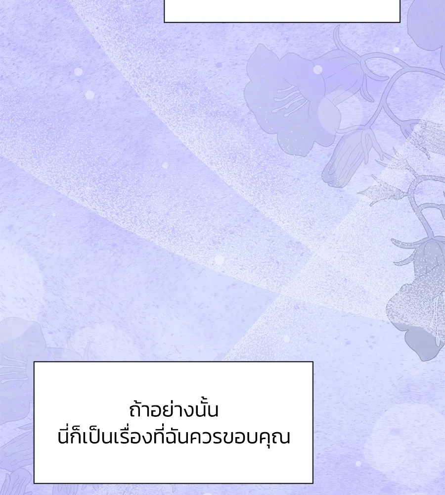 บาสเตียน ตอนที่ 53 รูปที่ 88