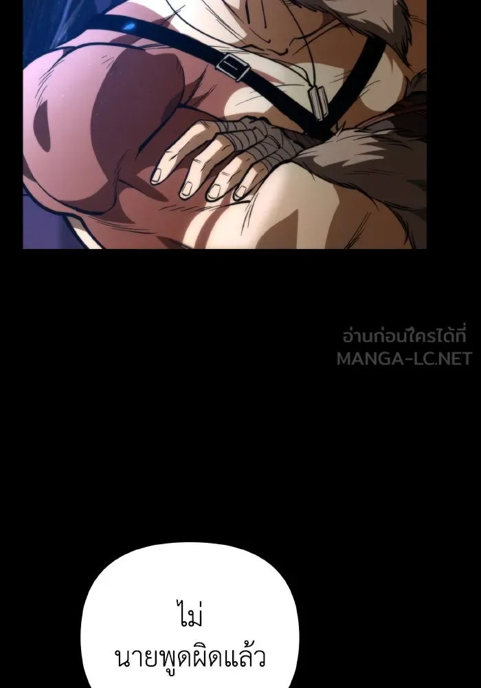 การแข่งขันของผู้เกิดใหม่ ตอนที่ 79 รูปที่ 18