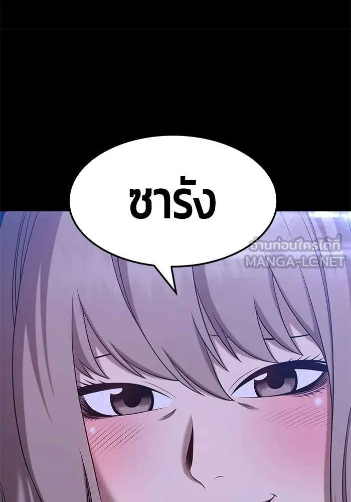 +99 ท่อนไม้พร้อมบวก ตอนที่ 18 รูปที่ 45