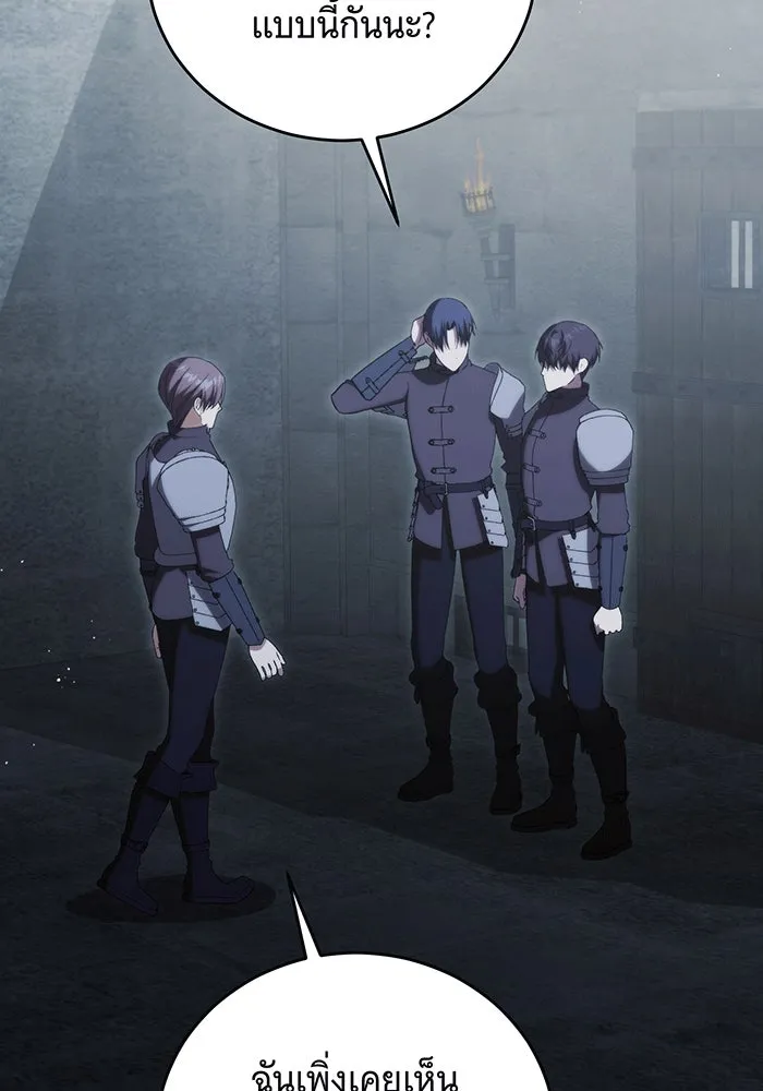 แกล้งตายให้หายแค้น ตอนที่ 25 รูปที่ 25