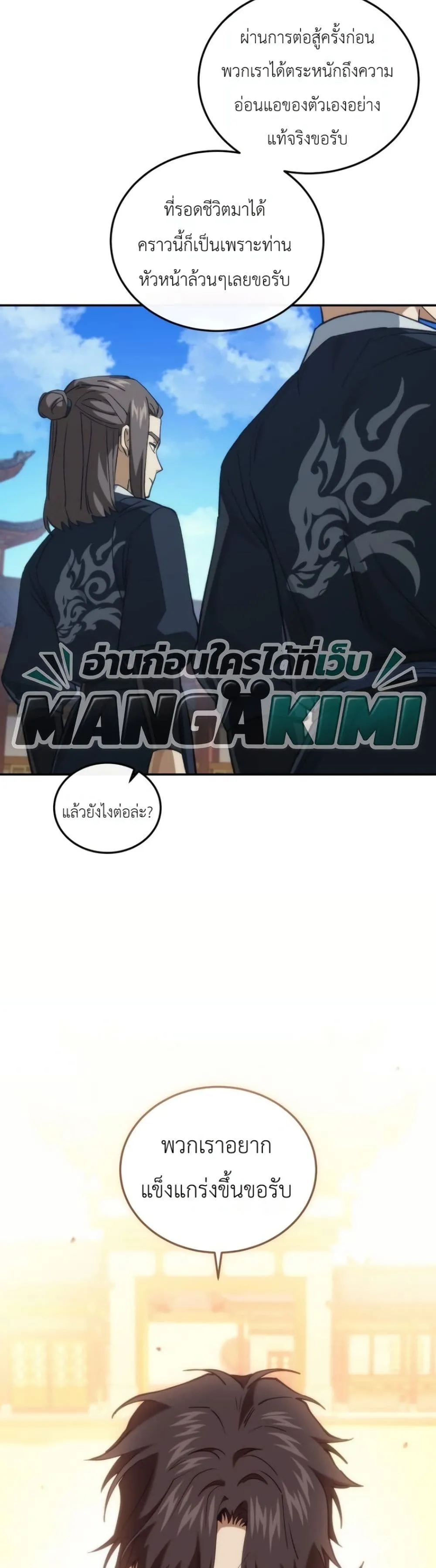 Manga-lc-com อ่านมังงะ อ่านการ์ตูน ออนไลน์ ฟรี My Father Is the Number One Under Heaven ตอนที่ 1 2 3 4 5 6 7 8 9 10 11 12 13 14 ฟรี ไม่มีโฆษณา Manga-lc - อ่าน มังงะ อ่าน การ์ตูน ออนไลน์ อ่านมังงะ ฟรี