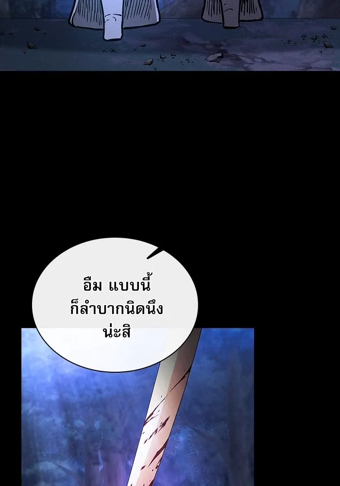 นักดาบอัจฉริยะจากอะคาเดมี ตอนที่ 41 รูปที่ 130