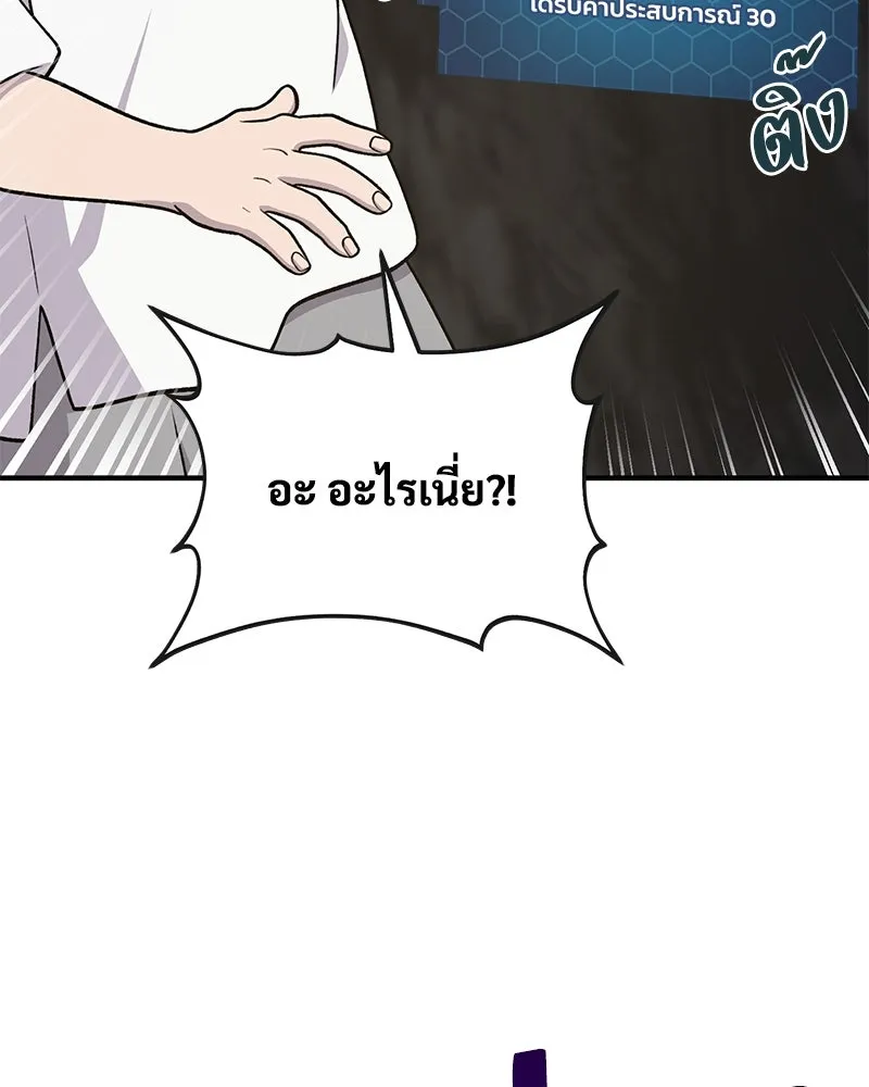 ปลูกผักพิชิตหอคอย ตอนที่ 47 รูปที่ 58