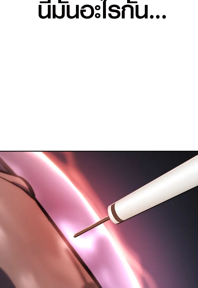 นักรบแช่แข็ง ตอนที่ 2 รูปที่ 106