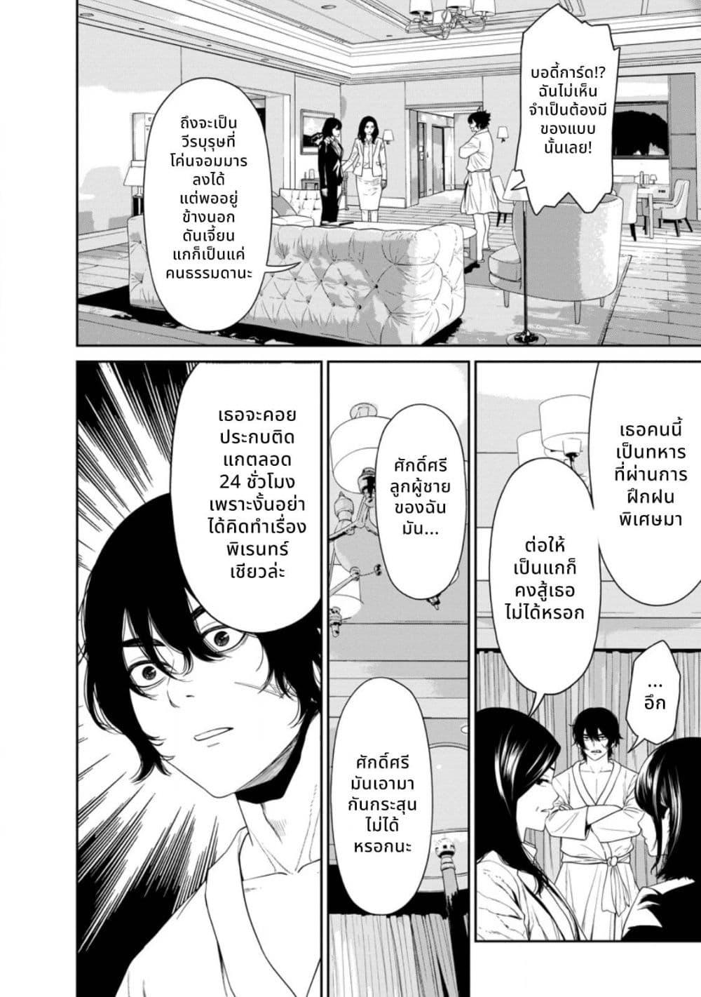 Manga-lc-com อ่านมังงะ อ่านการ์ตูน ออนไลน์ ฟรี Dungeon de Tatakaitsuzukete 20-nen no Doutei Yuusha, Chijou ni Modottara Danjoubi 11000 no Sekai Datta ตอนที่ 1 2 3 4 5 6 7 8 9 10 11 12 13 14 ฟรี ไม่มีโฆษณา Manga-lc - อ่าน มังงะ อ่าน การ์ตูน ออนไลน์ อ่านมังงะ ฟรี