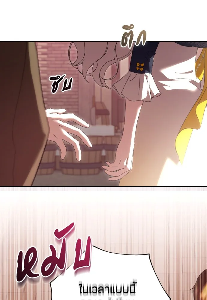 แด่ใจที่ไร้รัก ตอนที่ 67 รูปที่ 23