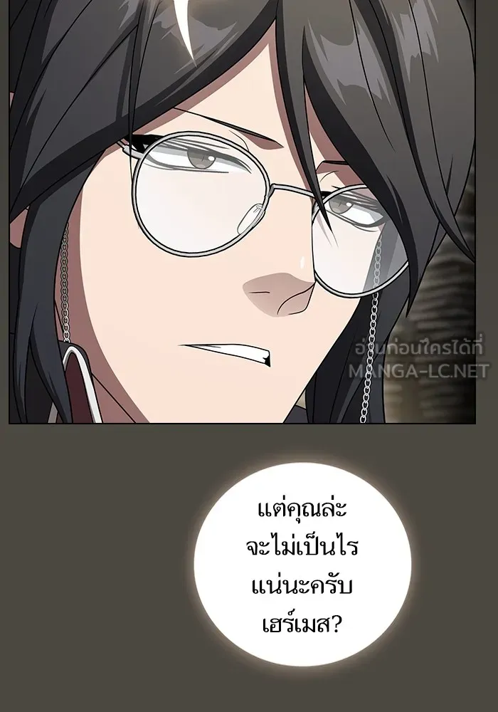 ผู้เล่นขั้นเทพแห่งหอคอยฝึกสอน ตอนที่ 202 รูปที่ 48