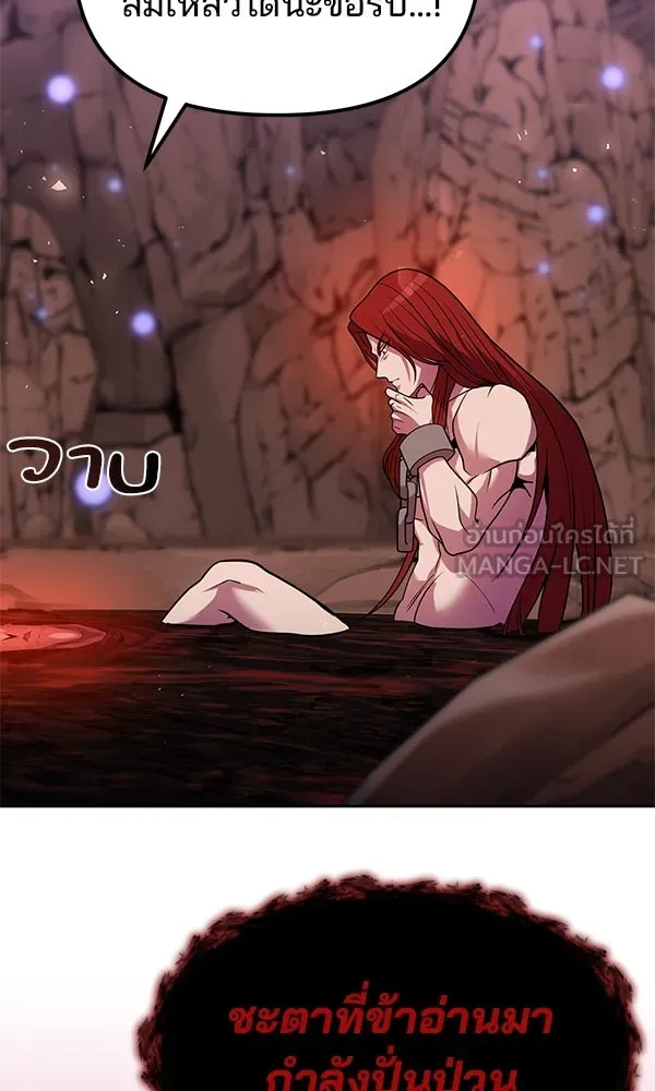 พอแล้วขันที อยากมีเจ้าโลก ตอนที่ 47 รูปที่ 69