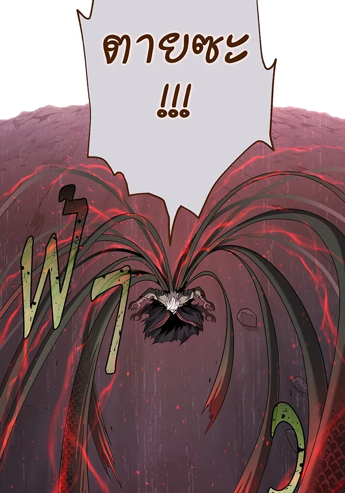 จอมเวทเกิดใหม่ในรอบ 66666 ปี ตอนที่ 106 รูปที่ 116