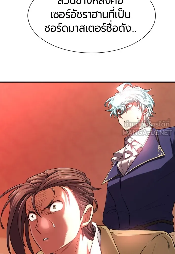 ยอดสถาปนิกผู้พิทักษ์อาณาจักร ตอนที่ 81 รูปที่ 99