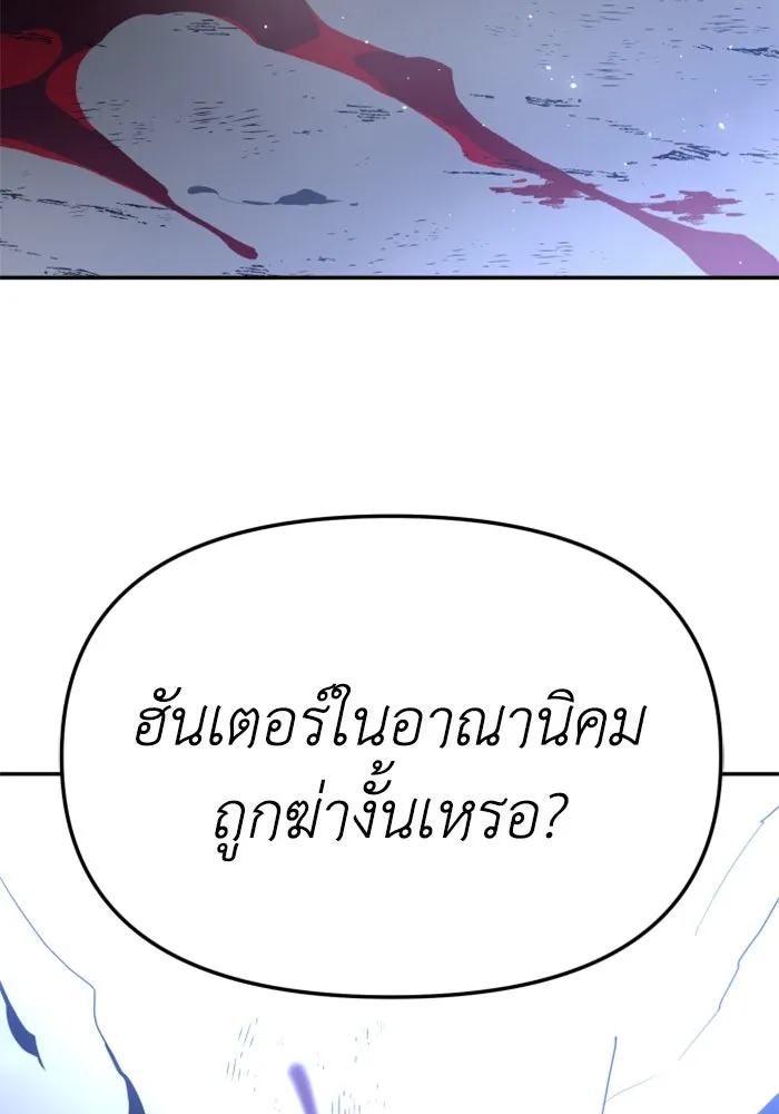 อดีตบอสหอคอย ตอนที่ 60 รูปที่ 199