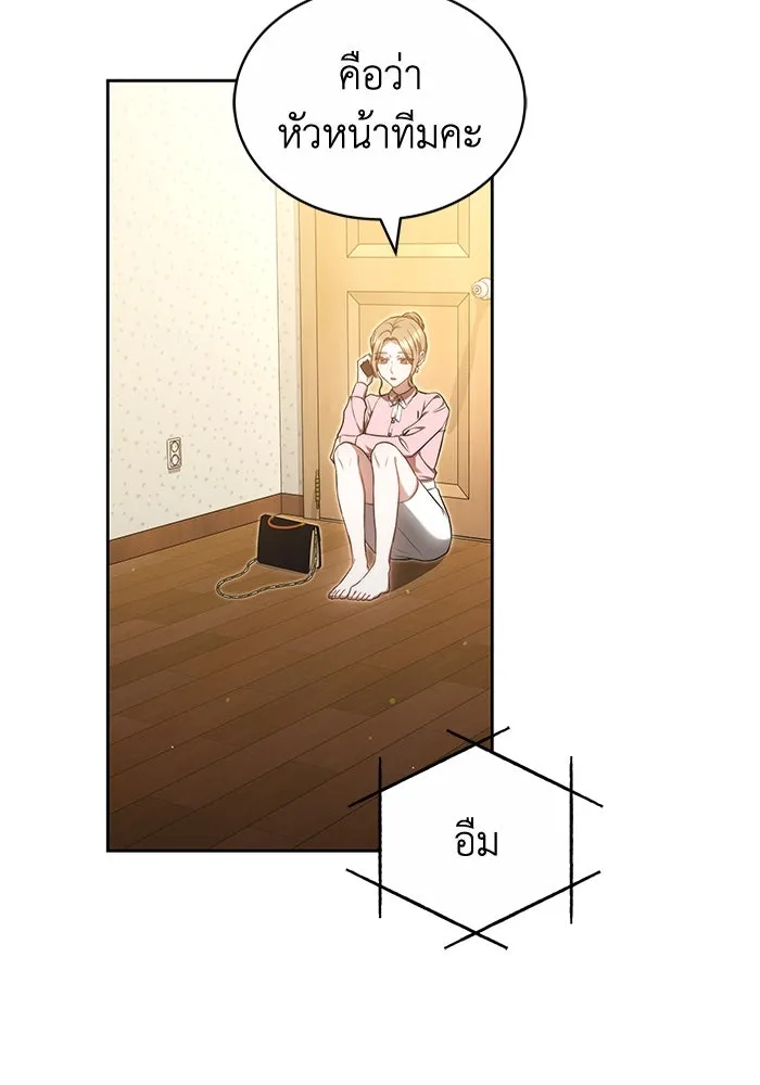 ละลายรักให้ล้นใจ ตอนที่ 21 รูปที่ 55
