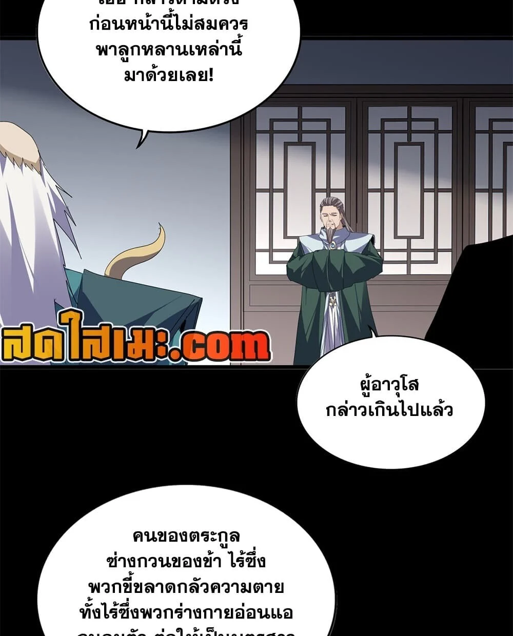 Manga-lc-com อ่านมังงะ อ่านการ์ตูน ออนไลน์ ฟรี Magic Emperor ราชาจอมเวทย์ ตอนที่ 1 2 3 4 5 6 7 8 9 10 11 12 13 14 ฟรี ไม่มีโฆษณา Manga-lc - อ่าน มังงะ อ่าน การ์ตูน ออนไลน์ อ่านมังงะ ฟรี