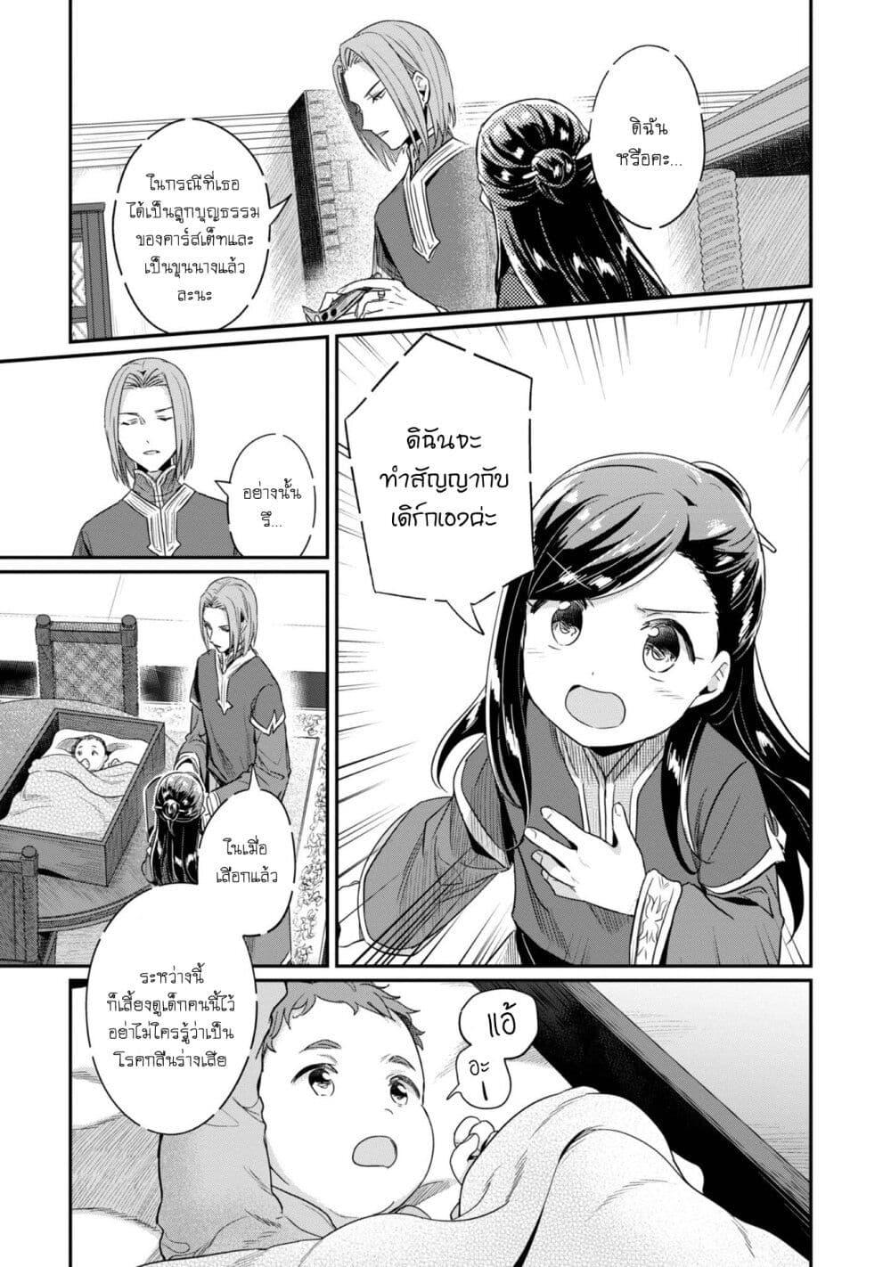 Manga-lc-com อ่านมังงะ อ่านการ์ตูน ออนไลน์ ฟรี Honzuki no Gekokujou Part 2 ตอนที่ 1 2 3 4 5 6 7 8 9 10 11 12 13 14 ฟรี ไม่มีโฆษณา Manga-lc - อ่าน มังงะ อ่าน การ์ตูน ออนไลน์ อ่านมังงะ ฟรี