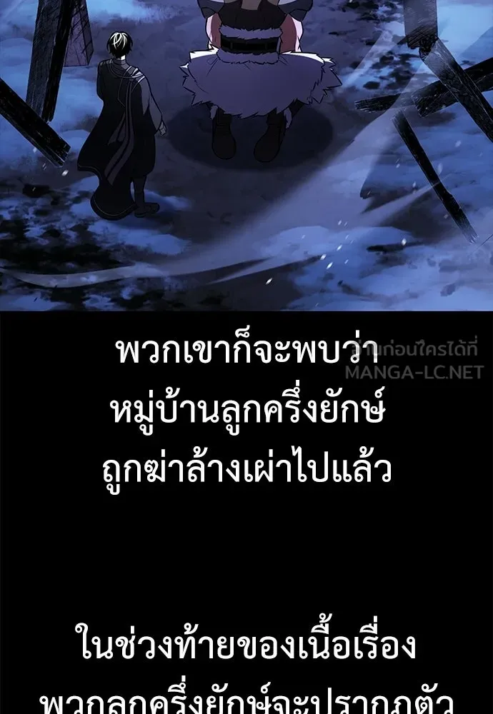ไอ้เพลเยอร์นั่น ฉันฆ่ามันเอง ตอนที่ 96 รูปที่ 129