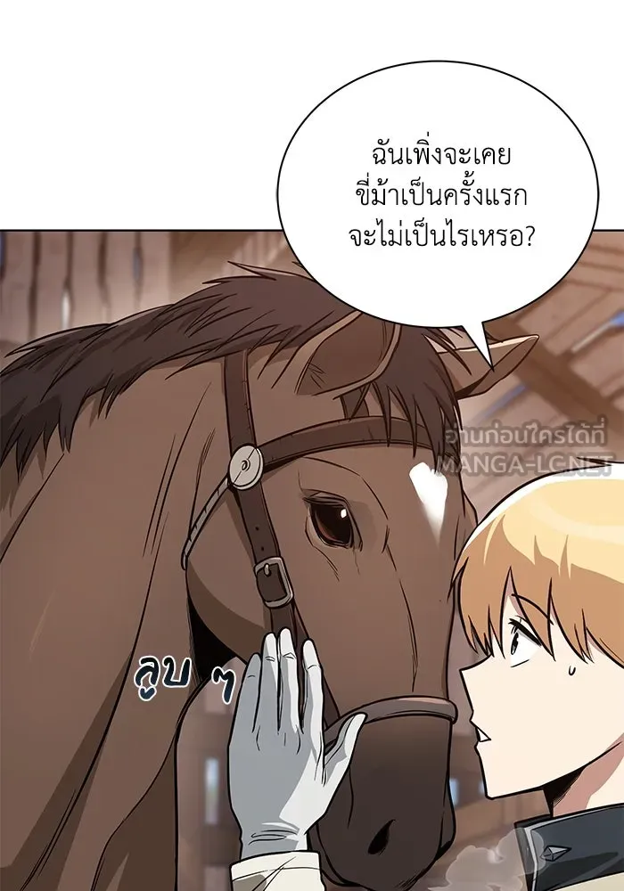 ชีวิตพลิกผันของลอร์ดผู้เกียจคร้าน ตอนที่ 110 พวกเราไปก่อนนะครับ รูปที่ 12