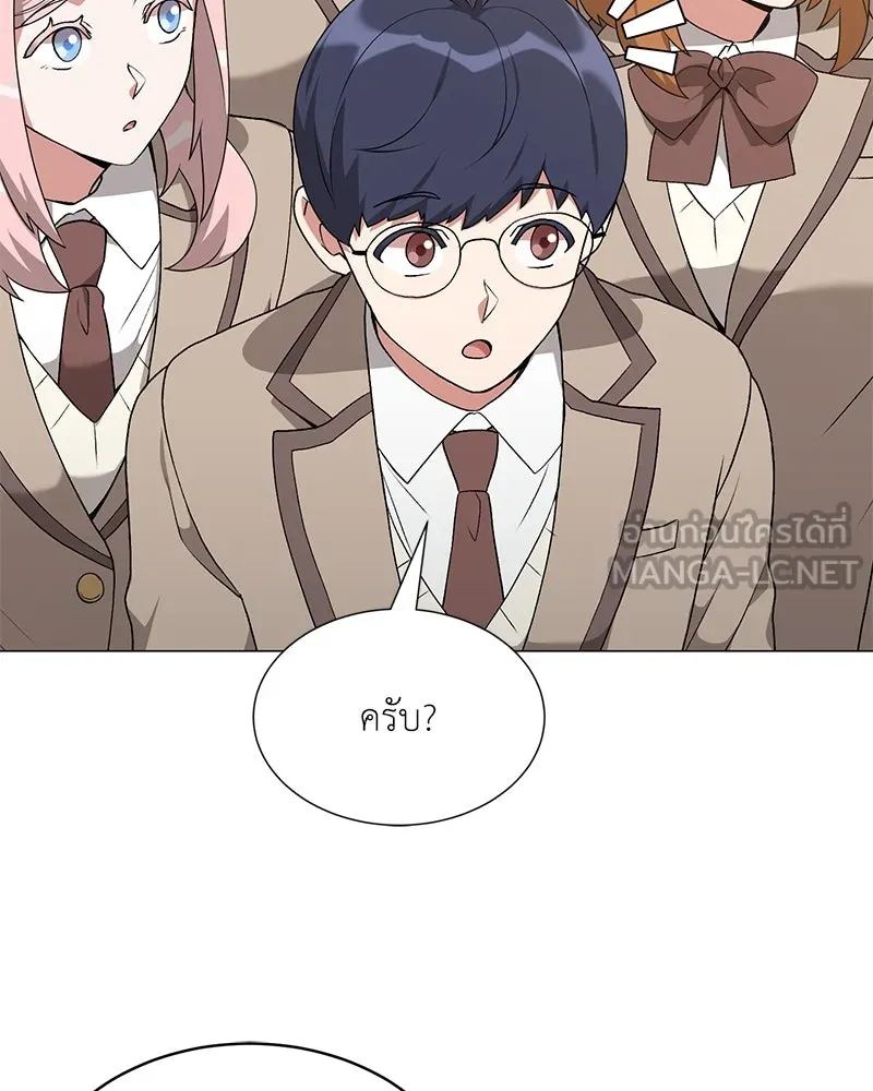 คนสวนโลกฮันเตอร์ ตอนที่ 64 รูปที่ 81