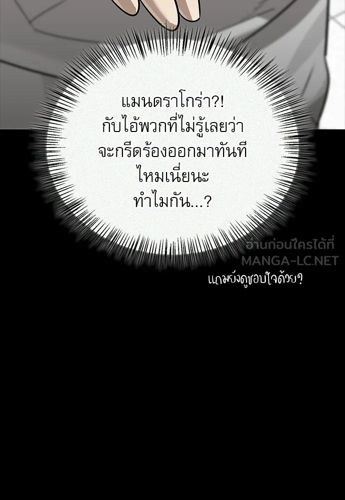 ชีวิตฮีลใจนายฮันเตอร์คลาส S ตอนที่ 47 รูปที่ 51